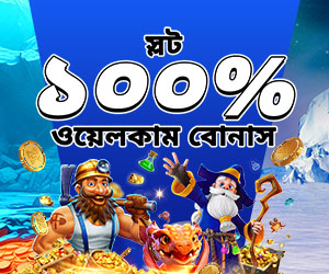 স্লট ১০০% প্রথম ডিপোজিট বোনাস ৫,০০০ টাকা