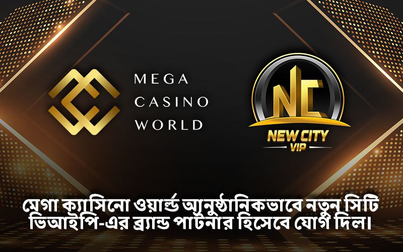 Mega Casino World এবং Newcity VIP-এর বিশ্বস্ত অংশীদার হিসেবে আনুষ্ঠানিকভাবে যোগ দিয়েছে