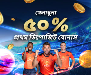 স্পোর্টস ৫০% প্রথম ডিপোজিট বোনাস ৩,০০০ টাকা