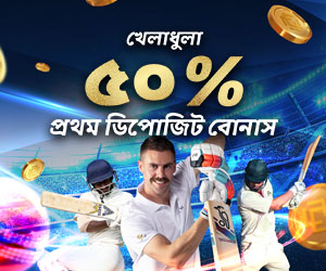 স্পোর্টস ৫০% প্রথম ডিপোজিট বোনাস ৩,০০০ টাকা