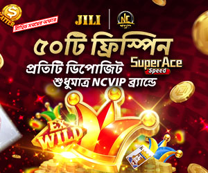 NCVIP সদস্যদের জন্য এক্সক্লুসিভ ফ্রি ৫০ টি স্পিন