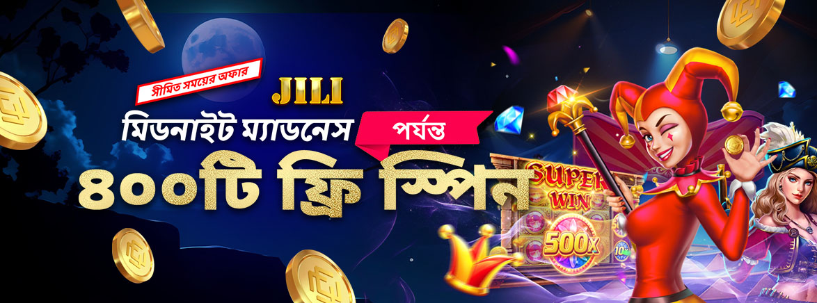 JILI মিডনাইট ম্যাডনেস JILI মিডনাইট ম্যাডনেস