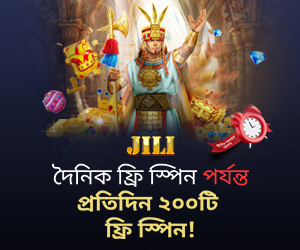 JILI দৈনিক ফ্রি স্পিন